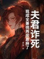 苏筱小顾沅笙小说在线阅读：第8章