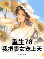 李壮重生回到78年