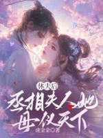 唐朝阳是永恩侯府的嫡女
