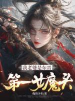被绑入赘：我靠攻略妻子崛起