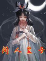 阉人皇子