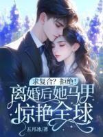傅言颂舒颜笔趣阁