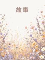 我为妻子入狱，她和男助理厮混