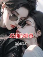 迟到的歌单