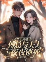 她是豪门抛弃的真千金