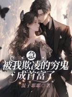 双向躁郁症大小姐