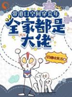 穿越六零，摄政王老爹去打猎