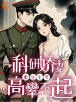 重生：短命总裁怎么如此健壮