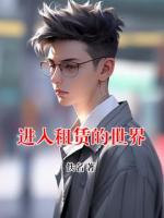 进入租赁的世界