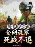 游戏开发者系统：我们华夏无孬种