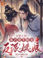 乾庆帝重生，我被强势夺爱