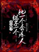 五个继子超护短！恶毒后妈成香饽饽