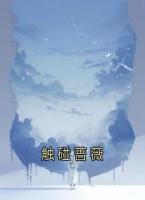 触碰蔷薇