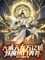 姐姐别这样，我佛慈悲经不起这么折腾！