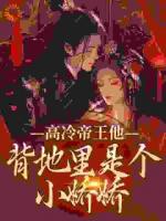 重生之陛下的娇软宠妃