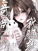 驰喻夏姝然