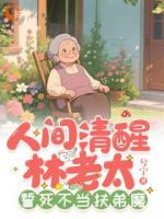 重生七零：老娘不当冤种了！