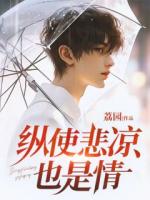江屿山虞听晚