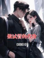 做试管的代价