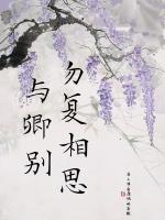 勿复相思与卿别
