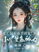【大妮娄玄毅】第8章全文免费阅读