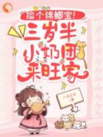 陆沁媛满满捡个奶团旺全家！假千金逆袭啦免费章节在线阅读