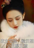 逆袭重生：狂宠奶凶小甜心