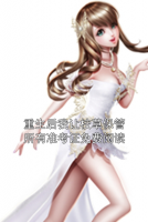 重生后我让校草保管所有准考证免费阅读