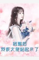 大唐：我被系统坑了一个爹