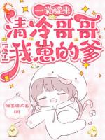 暗恋回响，清冷男神热情似火