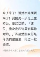 觉醒后，我和死对头结婚了
