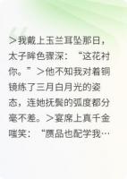 碎玉谋变