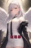 琉璃樽