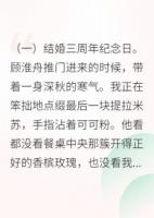 老公，你认错人了
