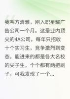 我用假想法骗过读心女