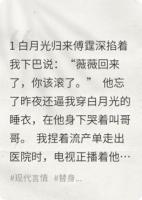 他跪碎玫瑰求认子