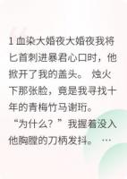 血染盖头识故人