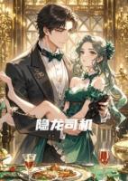 齐岳苏晚晴小说章节免费阅读：精选章节