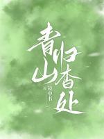 顾杳徐默小说在线阅读：第8章