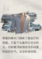 总裁与病娇男大的恨火