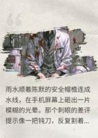 主角陈默林晚秋小说《诡秘标记：开局外卖员觉醒天眼》章节免费阅读