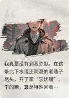 甜蜜当铺推荐章节免费阅读
