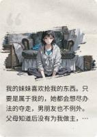 小说主角娇娇沈月裴照野《恶心的真相》章节在线阅读