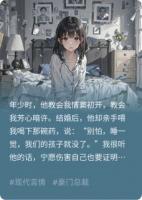 痴情错付画皮郎