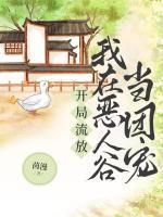 小说灾星？不，她是苏家满级小祖宗！免费章节阅读第8章