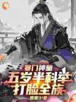 徐飞徐有德《胎穿农家！博士他卷爆古代科举》免费章节在线阅读