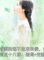 未婚妻助理不批准丧假，我抬棺至十八楼：结局+完整版精彩章节未婚妻助理不批准丧假，我抬棺至十八楼第5章免费阅读