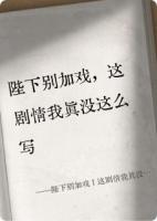 萧御柳如烟苏然小说《陛下别加戏！这剧情我真没这么写》章节免费在线阅读