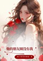 柚子派我来暴富小说《高宇衡景妤舒艺》免费章节在线阅读