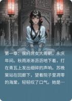 晚棠传